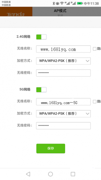 192.168.0.1用手机修改wifi密码？