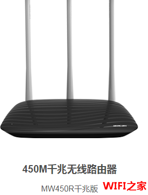 水星MW450R千兆版怎么恢复出厂设置