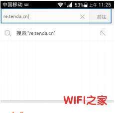 腾达(Tenda)A12无线扩展器怎么设置?