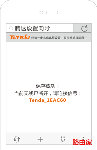 腾达ac6路由器用手机怎么设置