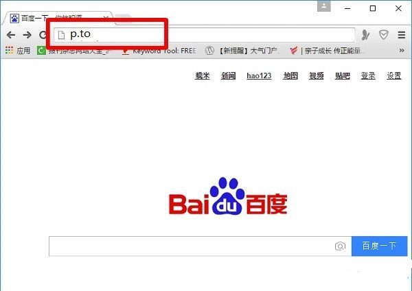 斐讯p.to设置页面打不开怎么办?