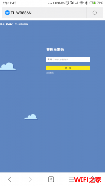 tplogin.cn路由器设置网址