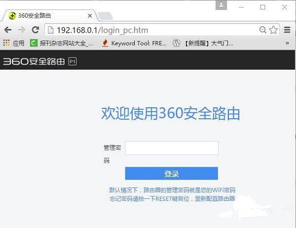关闭360路由器DHCP服务器的方法？