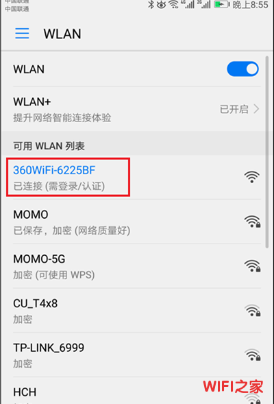 360安全路由器mini怎么设置