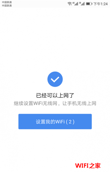 360安全路由器mini怎么设置