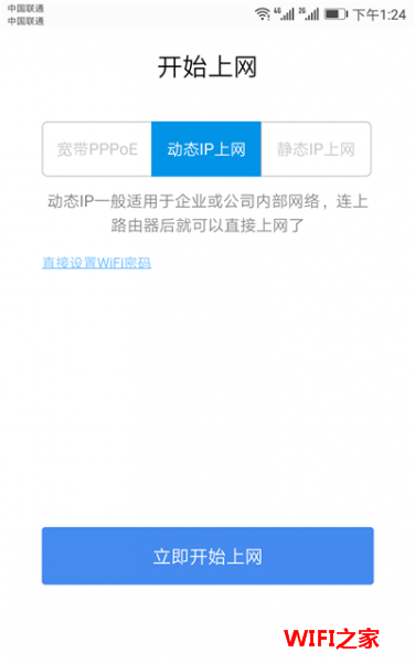 360安全路由器mini怎么设置