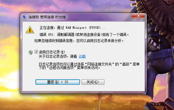 电脑怎么用宽带连接拨号上网？