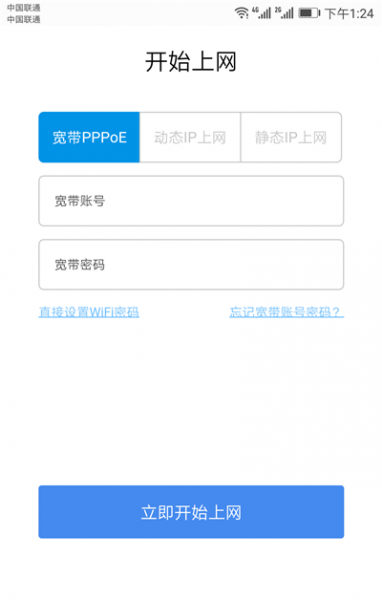 360安全路由器p4怎么设置
