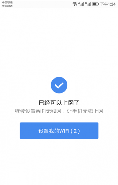 360安全路由器p4怎么设置