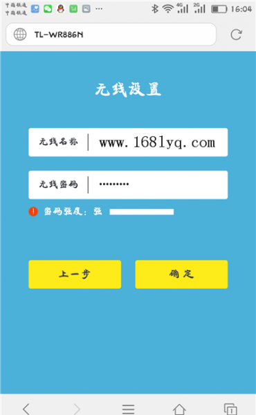 光纤宽带路由器设置教程