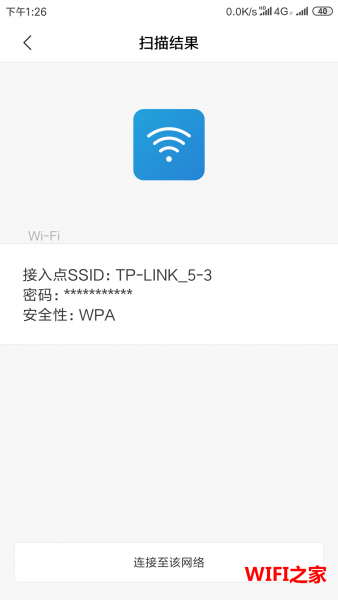 wifi密码忘了怎么办