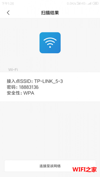 wifi密码忘了怎么办