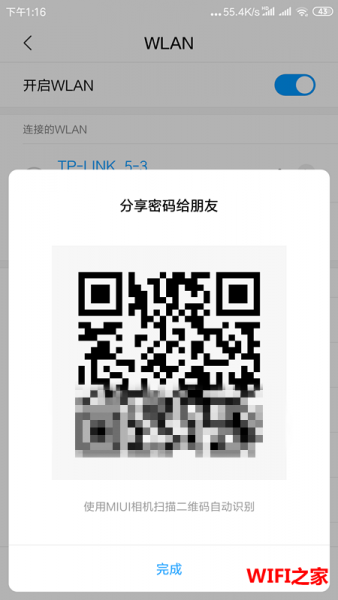 wifi密码忘了怎么办