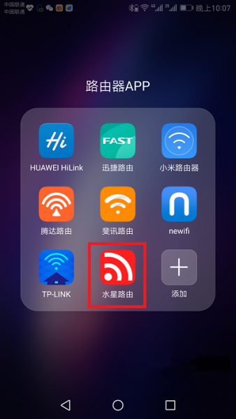 水星(MERCURY)MW300C路由器手机怎么设置？
