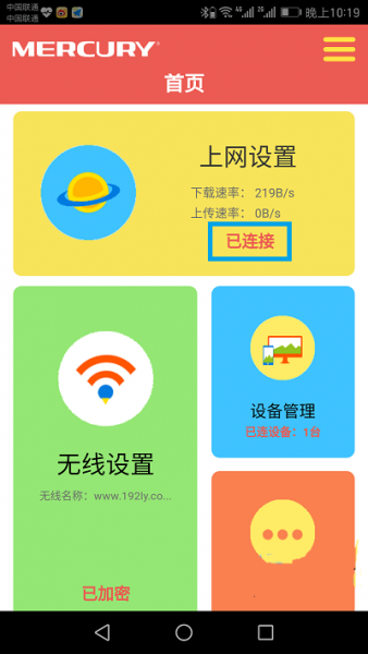 水星(MERCURY)MW300C路由器手机怎么设置？