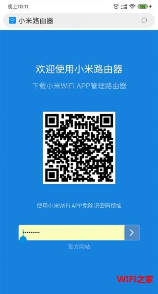 小米路由器ip地址怎么修改