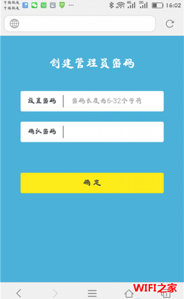 tplogin.cn登录界面密码