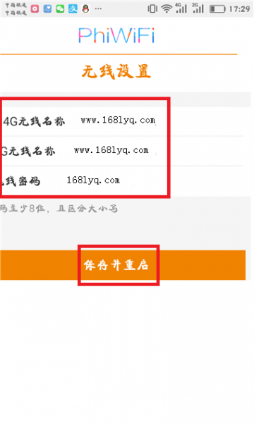 斐讯(phicomm)路由器手机设置教程