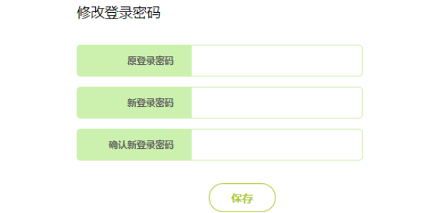 falogin.cn设置登录密码