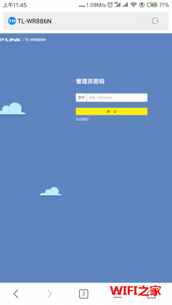 tplogin.cn登录密码