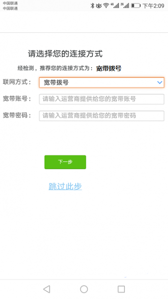 腾达(Tenda)AC5路由器用手机怎么设置？