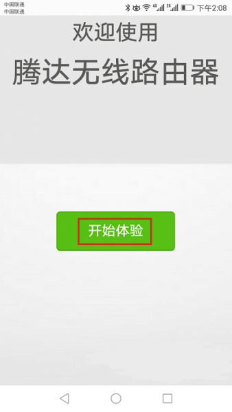 腾达(Tenda)AC5路由器用手机怎么设置？
