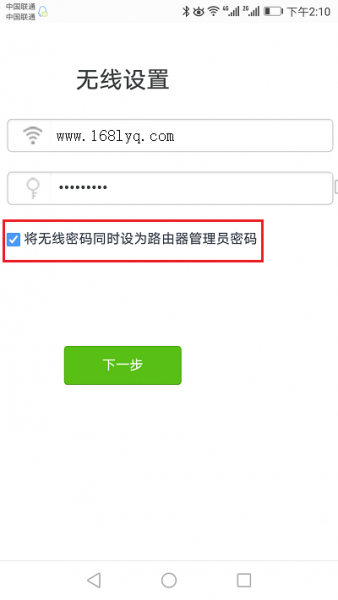腾达(Tenda)AC5路由器用手机怎么设置？