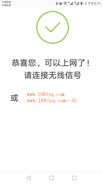 腾达(Tenda)AC5路由器用手机怎么设置？