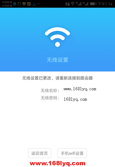手机查看wifi连接人数方法