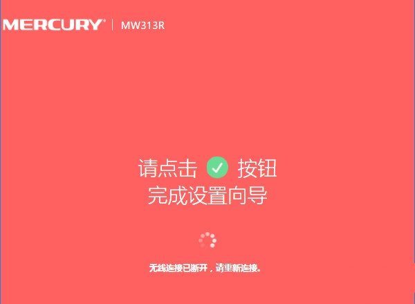 新版水星(MERCURY)MAC1200R路由器怎么设置？