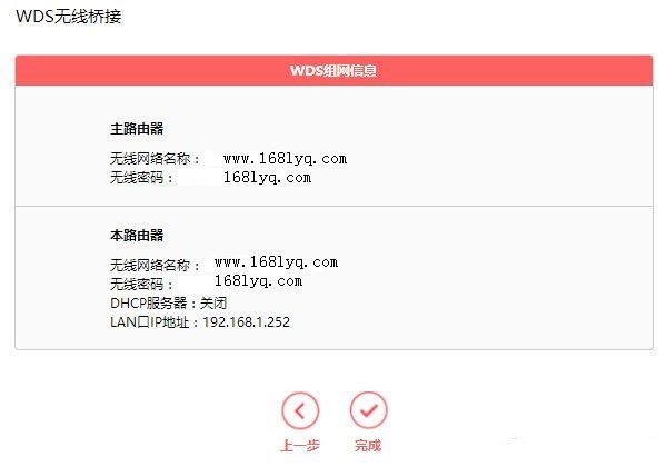 水星MAC2600R路由器无线桥接怎么设置?