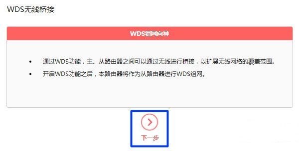 水星MAC2600R路由器无线桥接怎么设置?