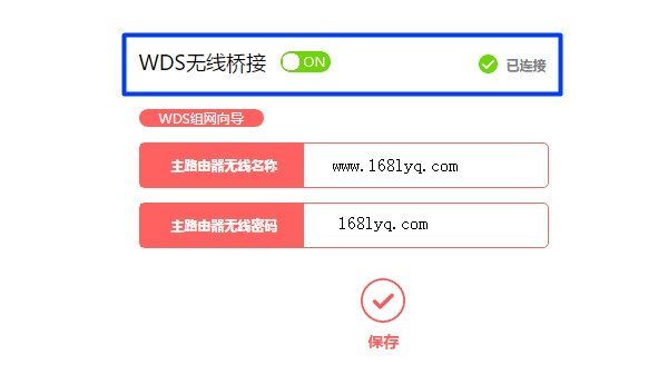 水星MAC2600R路由器无线桥接怎么设置？