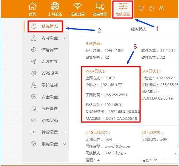 斐讯phicomm.me登入界面怎么设置