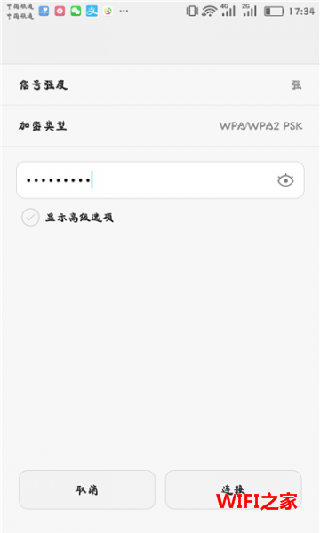 phicomm路由器设置