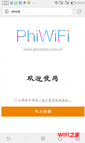 phicomm路由器设置