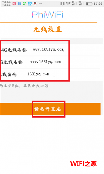 phicomm路由器设置