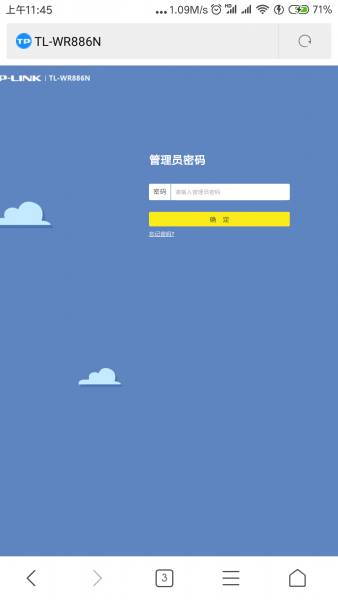 tplogin.cn怎么修改密码？