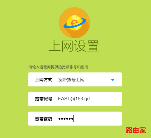 迅捷fw325r重设后怎么上网