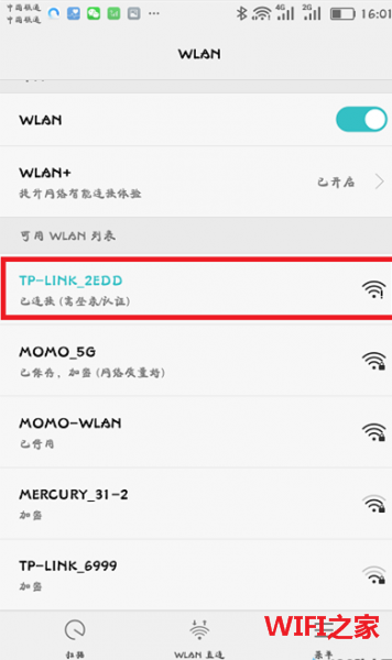 TP-link TL-XDR3020怎么设置上网