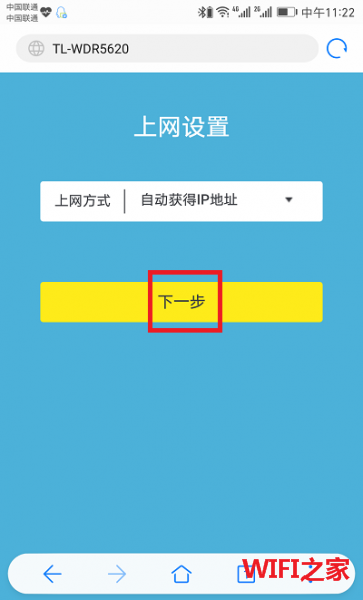 TP-link TL-XDR3020怎么设置上网