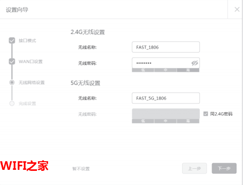 迅捷企业路由器FER2100G怎么设置