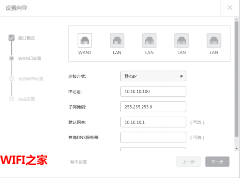 迅捷企业路由器FER2100G怎么设置