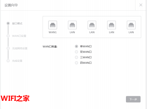 迅捷企业路由器FER2100G怎么设置