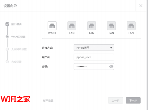 迅捷企业路由器FER2100G怎么设置