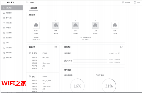迅捷企业路由器FER2100G怎么设置