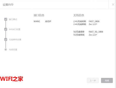 迅捷企业路由器FER2100G怎么设置