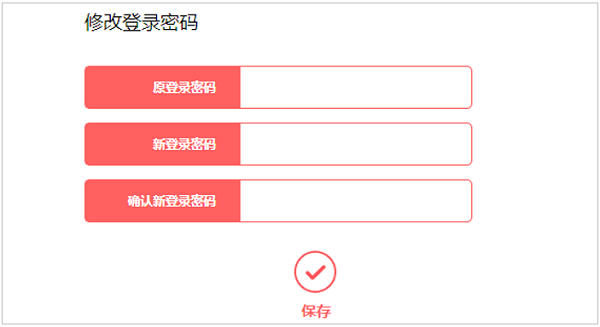手机怎么修改路由器密码