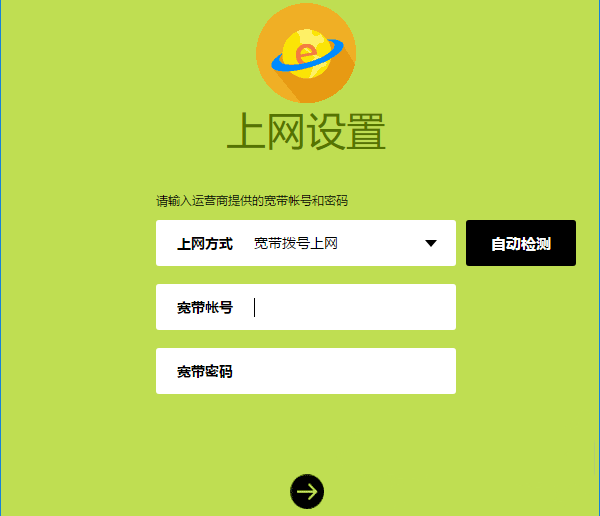 Win10笔记本电脑怎么设置路由器？