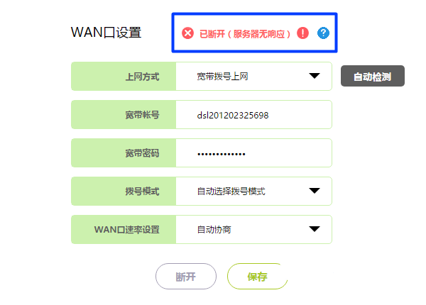 Win10笔记本电脑怎么设置路由器？